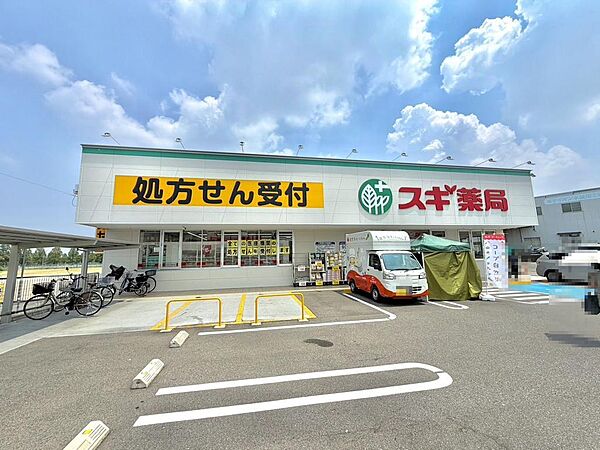 スギドラッグ土塔町店まで徒歩９分