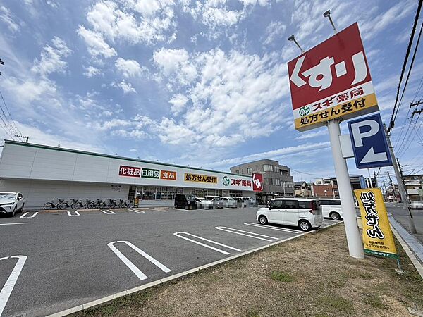 スギ薬局深井中町店まで徒歩６分