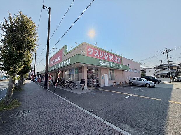 キリン堂百舌鳥梅町店まで徒歩１３分
