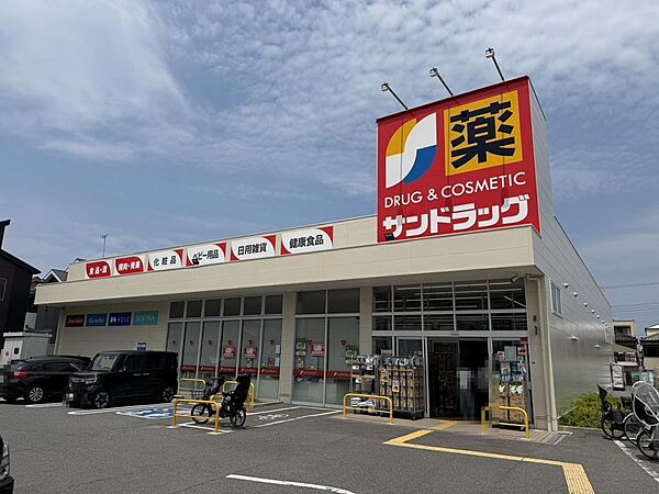 サンドラッグ和泉上町店