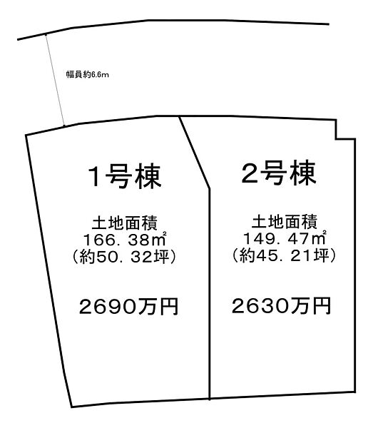 【全２区画！土地約４５．２１坪～約５０．３２坪】ゆとりある敷地で夢のマイホームを実現してくださいね！是非現地にてご体感ください♪