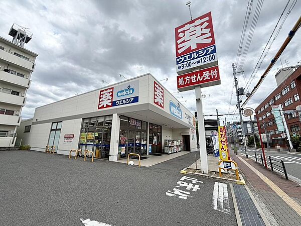 ウエルシア住吉我孫子店まで徒歩４分