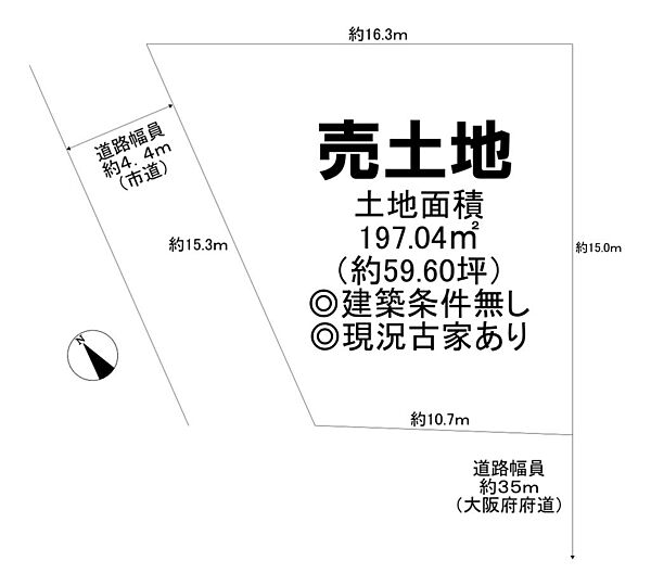 土地面積約５９．６０坪！夢のマイホームを実現してくださいね♪