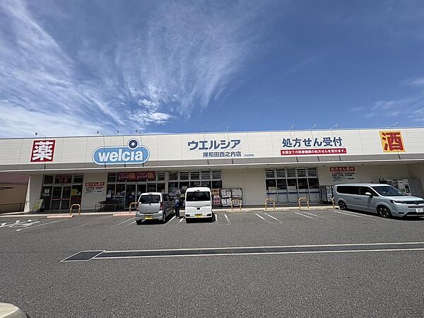 ウエルシア岸和田西之内店まで徒歩７分