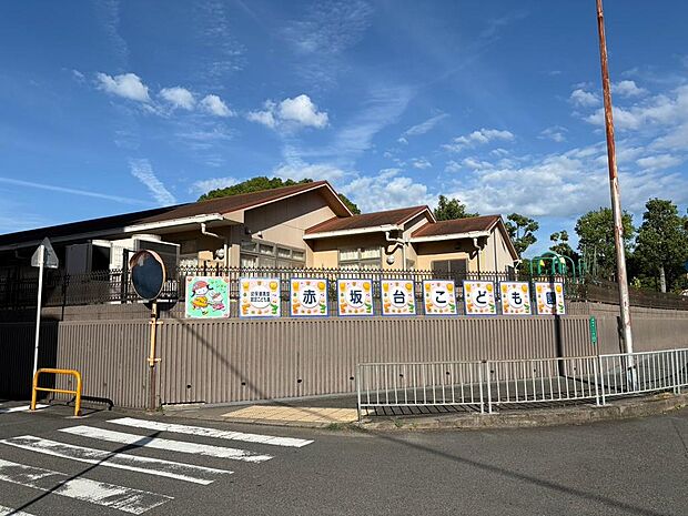 赤坂台幼稚園まで徒歩8分