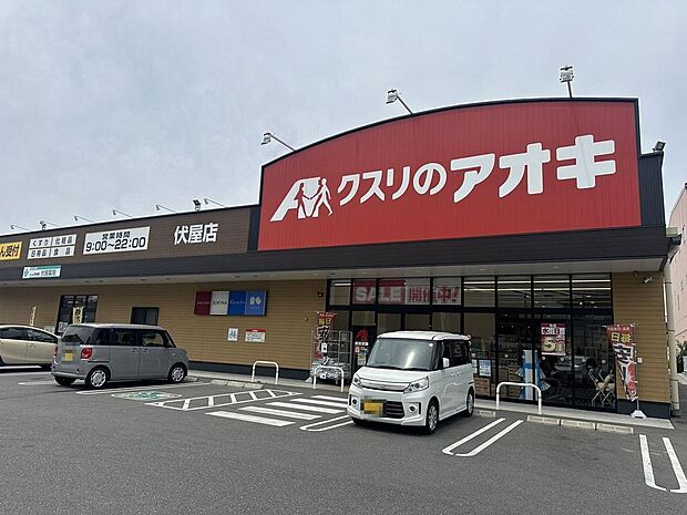 クスリのアオキ伏屋店まで徒歩14分