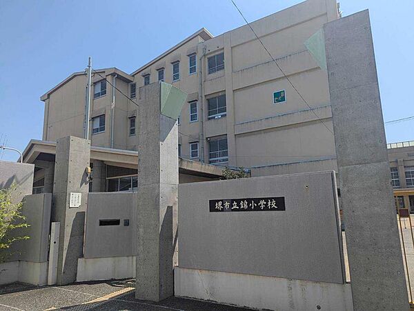 錦小学校まで徒歩４分