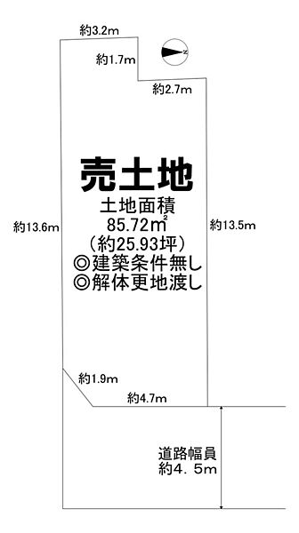 土地約２５．９３坪！夢のマイホームを実現してくださいね♪