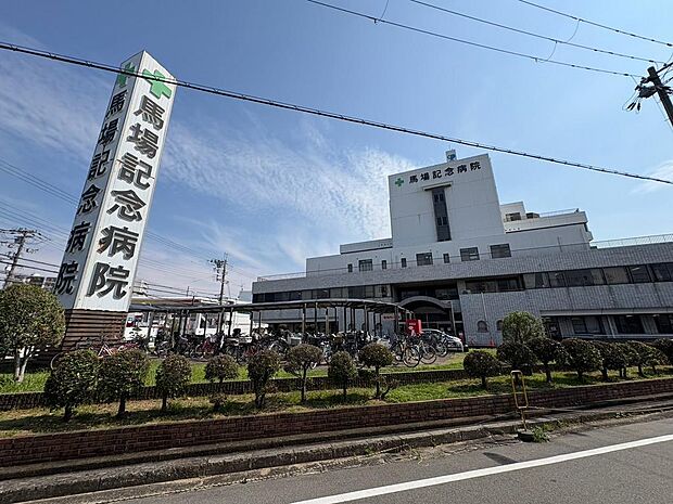 馬場記念病院まで徒歩13分