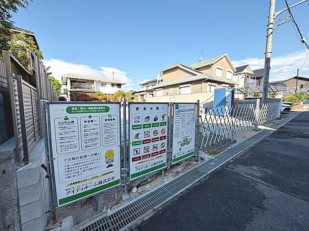 現地見学当日から承っております♪現地周辺の環境や、駅までの道のりなど周辺環境も合わせてご確認いただき、ぜひご検討ください!