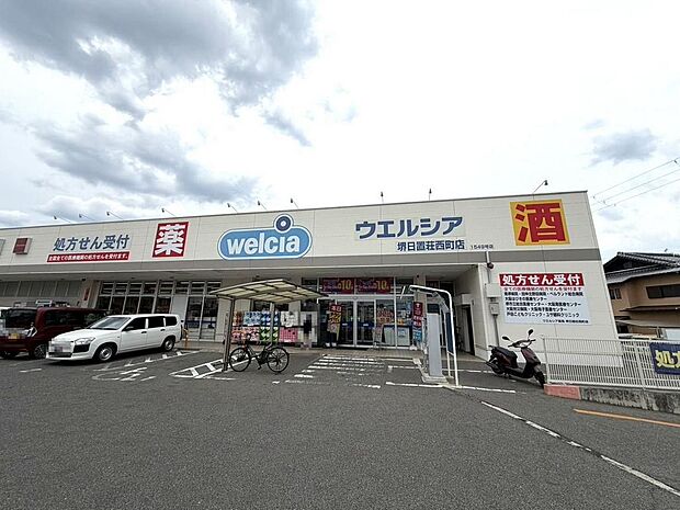 ウエルシア堺日置荘西町店まで徒歩7分