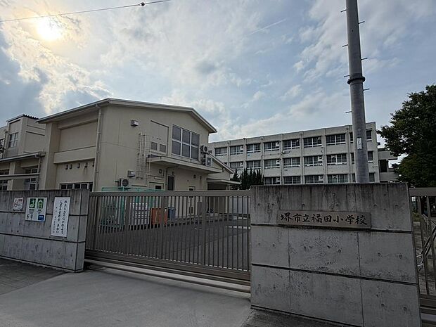 福田小学校まで徒歩６分