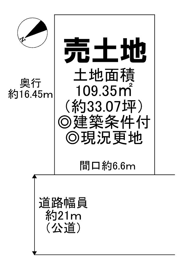 土地面積約33.07坪!夢のマイホームを実現してくださいね♪
