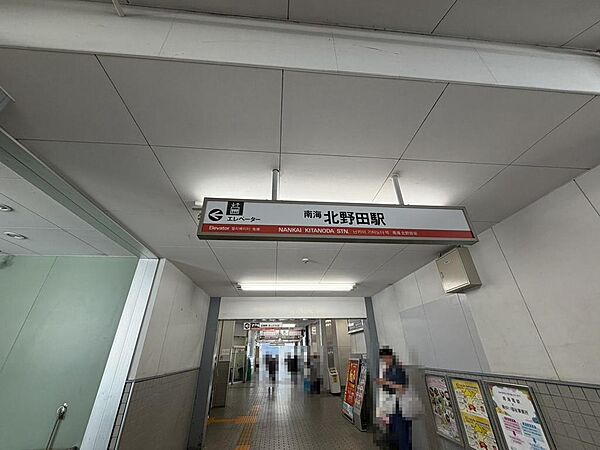 南海高野線「北野田」駅までバス乗車１８分、バス停「平尾」まで徒歩３分