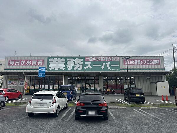 業務スーパー堺美原店まで徒歩１４分