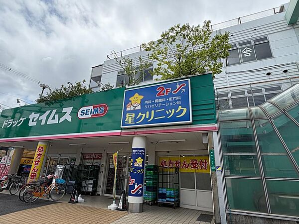 ドラッグセイムス堺東湊店