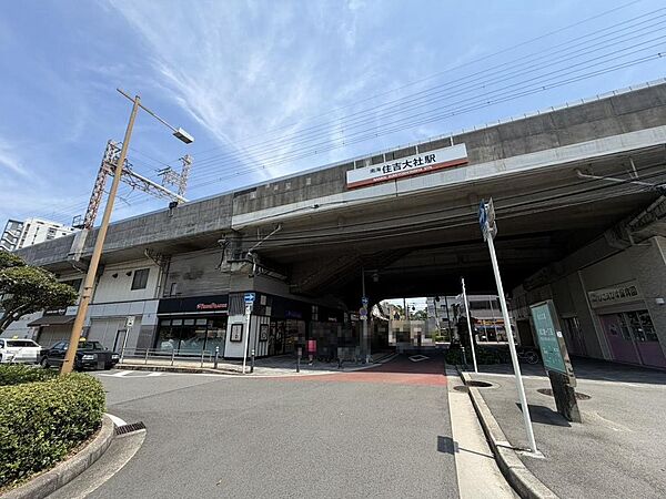 南海本線「住吉大社」駅まで徒歩１１分