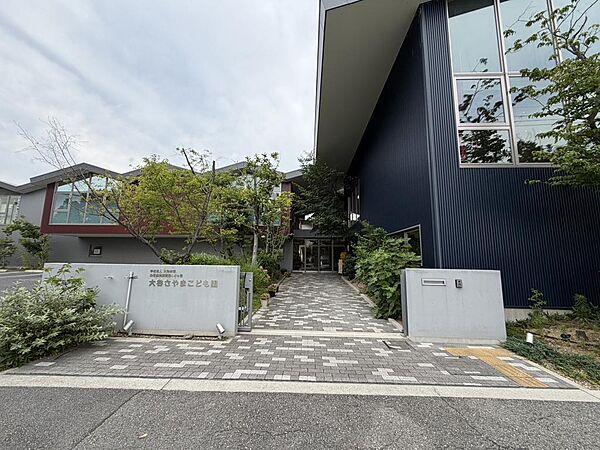 大谷さやまこども園まで徒歩９分