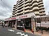 周辺：スーパーナショナルおりおの店まで徒歩４分