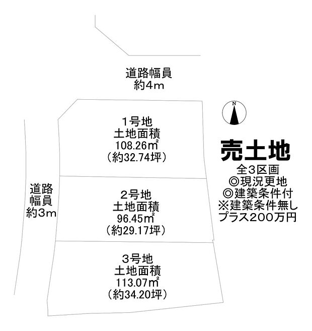 【全3区画】土地約29.17坪〜34.20坪!お好きな区画をお選びください♪