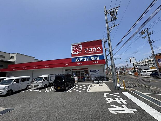 ドラッグアカカベ泉大津昭和町店まで徒歩7分
