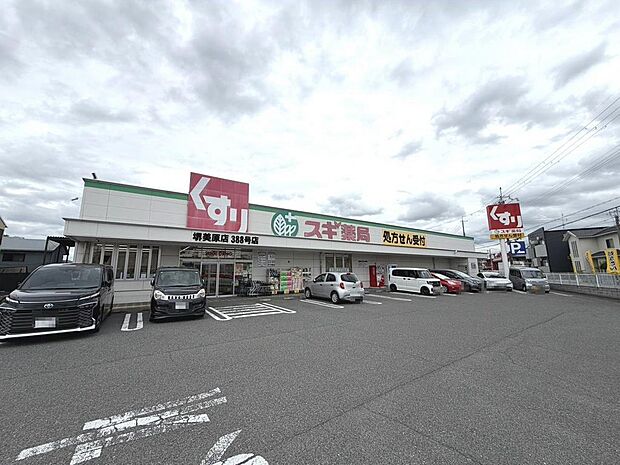 スギ薬局堺美原店まで徒歩１７分