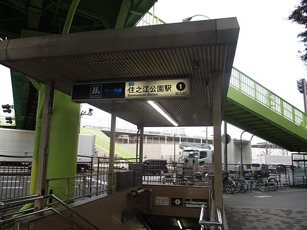 大阪メトロ四ツ橋線「住之江公園」駅まで徒歩約８分