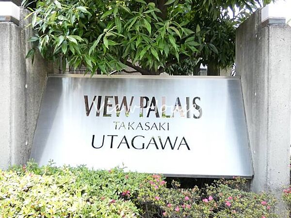 apartment 群馬県高崎市歌川町20
地図を見る