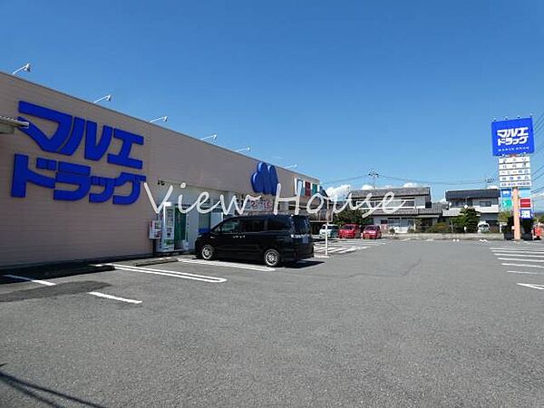 マルエドラッグ箱田店 1586m