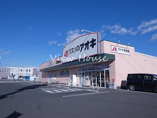 クスリのアオキ上佐野店 758m営業時間　9：00-22：00