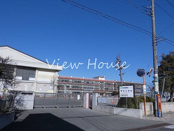 高崎市立塚沢小学校 528m