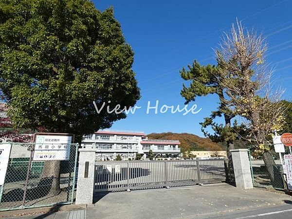 高崎市立馬庭小学校 830m
