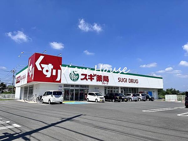 スギドラッグ剣崎店 1085m