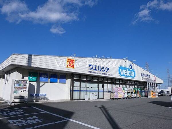 ウエルシア高崎吉井店 2111m