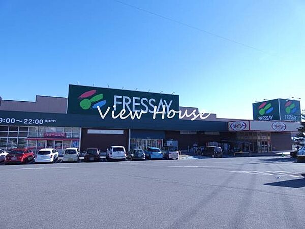フレッセイ箕郷店 855m