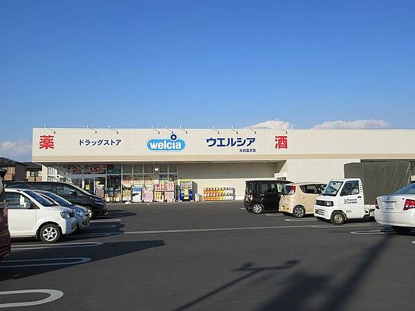 ウエルシア太田富沢店 2002m9：00～0：00