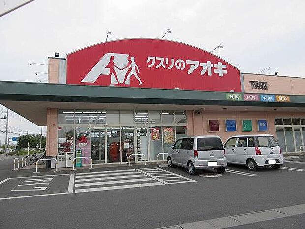 クスリのアオキ下浜田店 1034m営業時間:9:00〜23:00