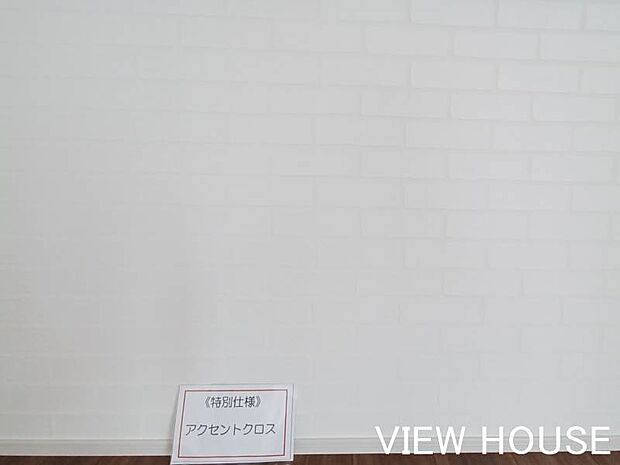 ■画像では少し見えにくいですが、リビングはアクセントクロスも☆