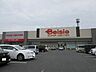 周辺：ベイシア大泉店 600m10：00〜20：00