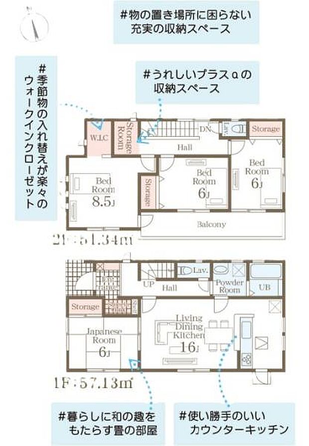 ■ホールには収納も♪