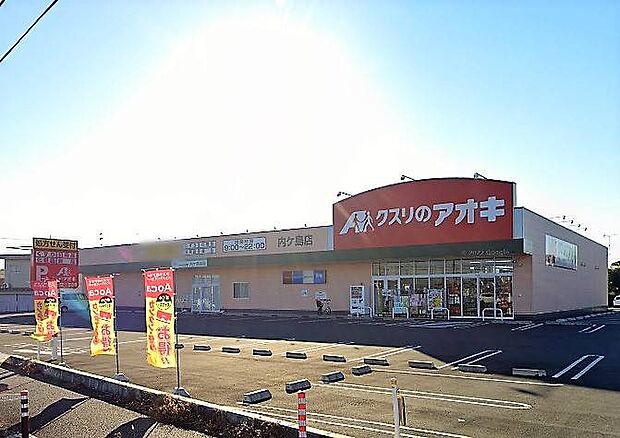 クスリのアオキ内ケ島店 1014m