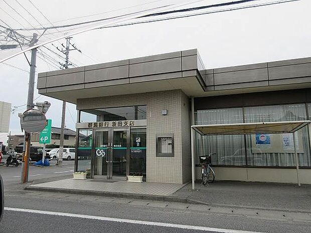 群馬銀行新田支店 155m