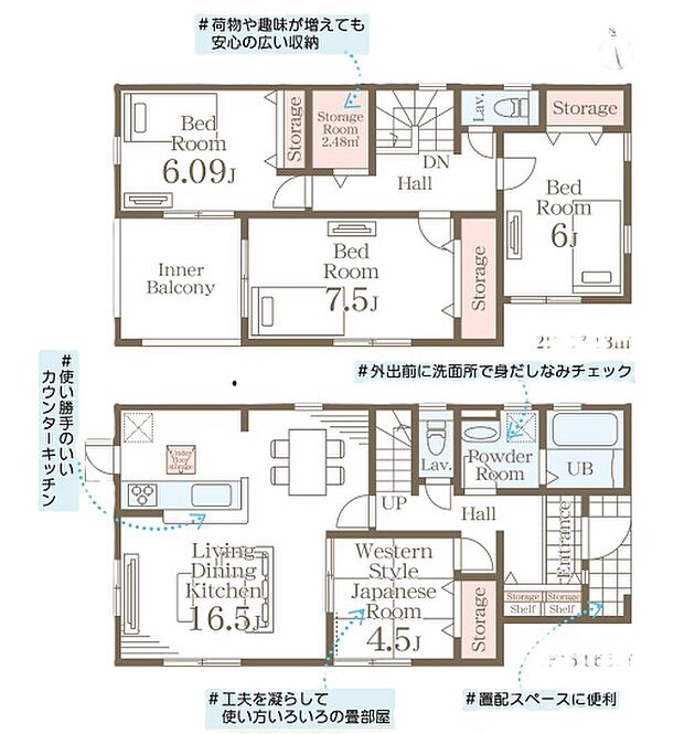 ■2階ホール続きにはストレージルーム♪