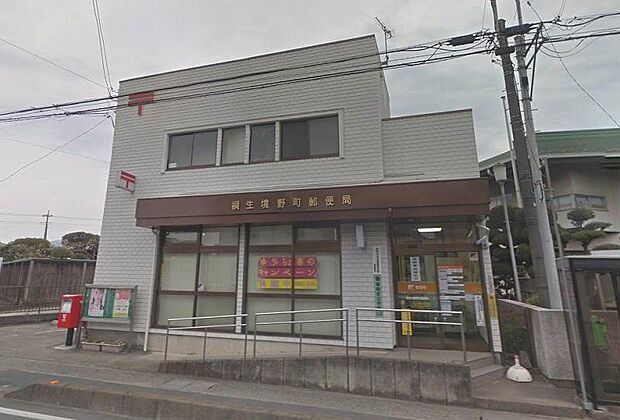桐生市境野町郵便局 336m