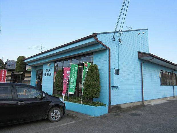 強戸郵便局 2261m