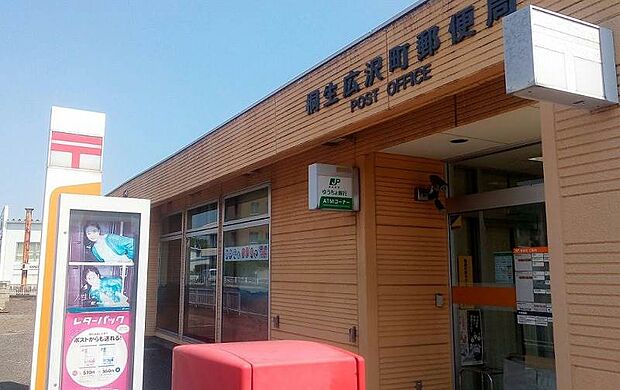桐生広沢町郵便局 973m