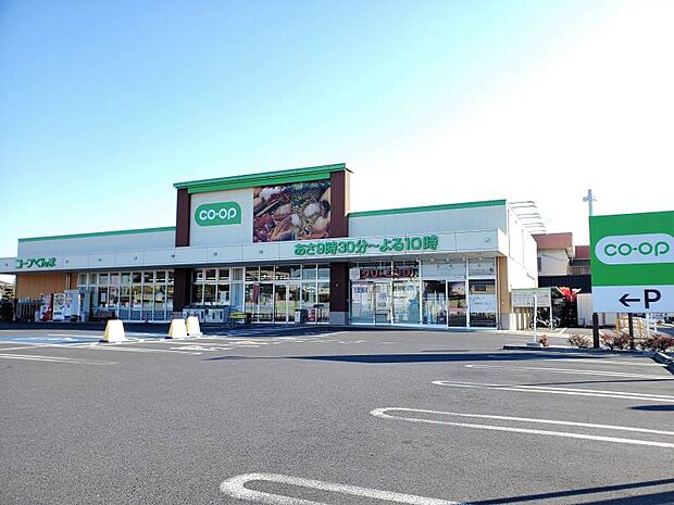 コープぐんま コープ新井店 1101m