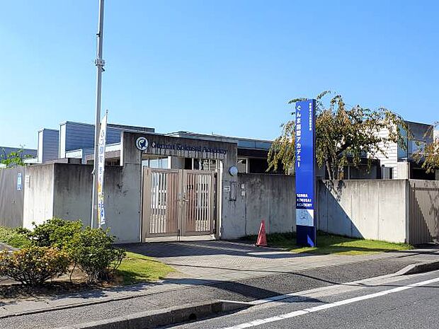 私立ぐんま国際アカデミー初等部 635m