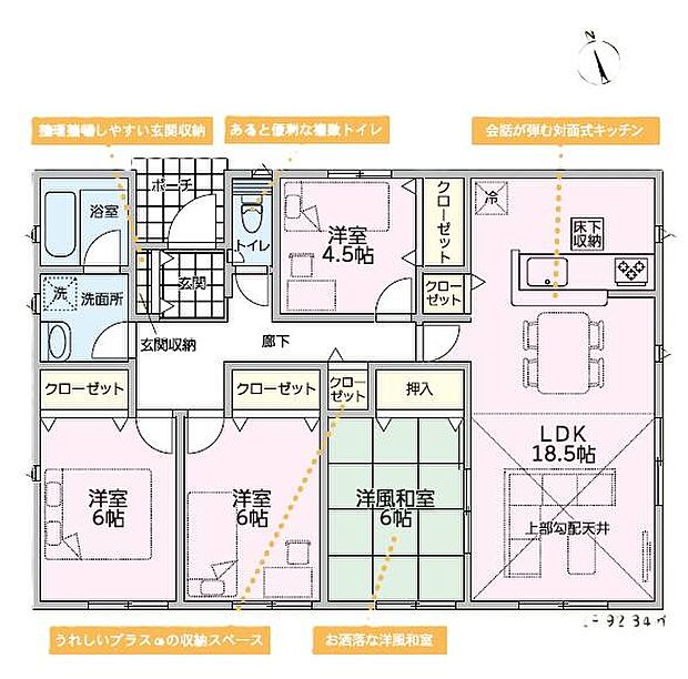 ■動線便利な平屋住宅☆