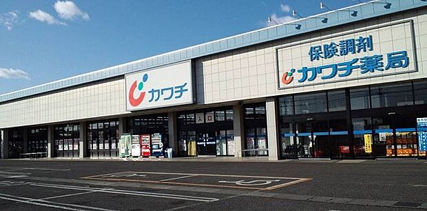 カワチ薬品足利西店 967m